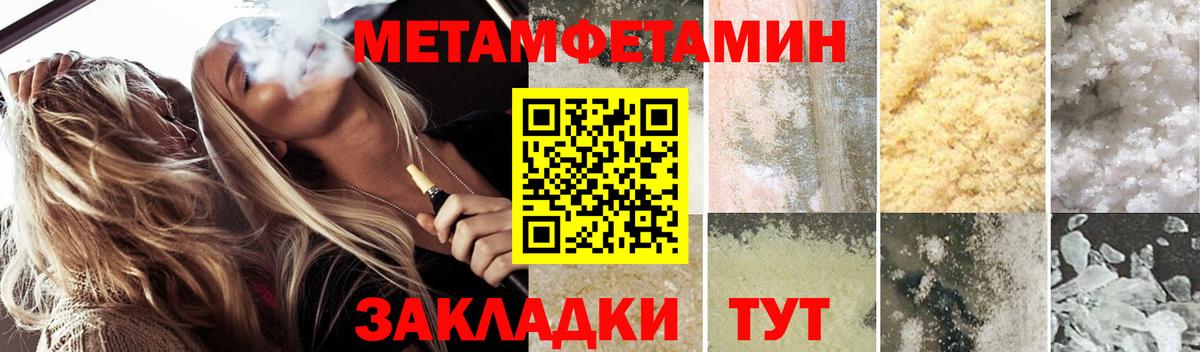 АМФ Розовый  АМФЕТАМИН  Псков  Вход с VPN 