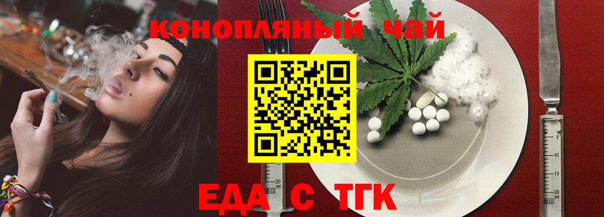Печенье с ТГК марихуана  Вход с VPN  Псков 
