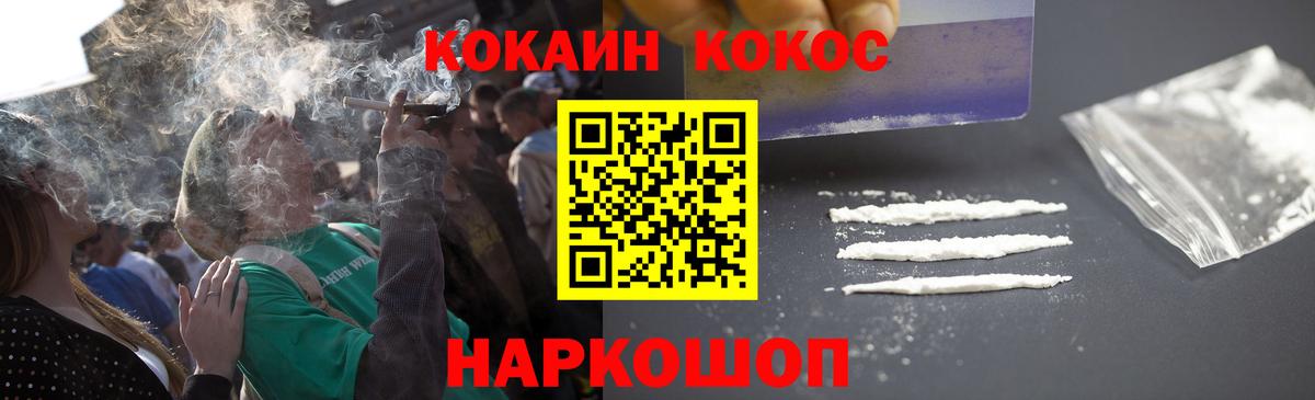 Кокаин Колумбийский  Вход с VPN  Псков 
