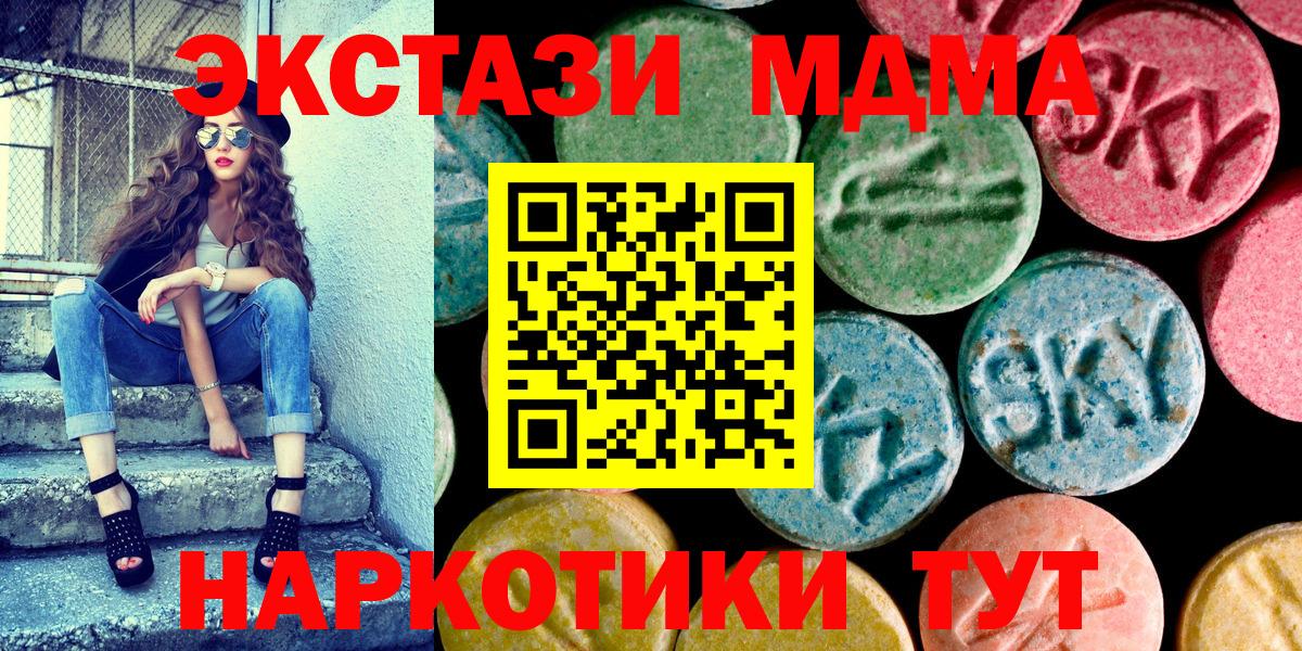 ЭКСТАЗИ Cube  Вход с VPN  дарнет шоп  Ecstasy MDMA  Псков 