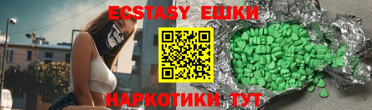 Ecstasy Дубай Псков