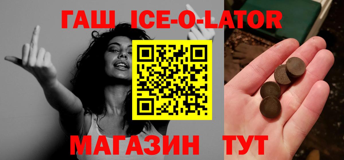 Гашиш Premium Псков