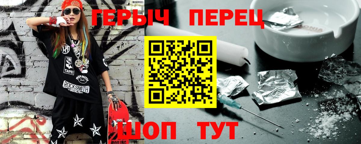 Псков  ГЕРОИН белый  Вход с VPN 
