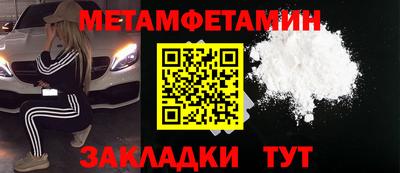 первитин Бузулук