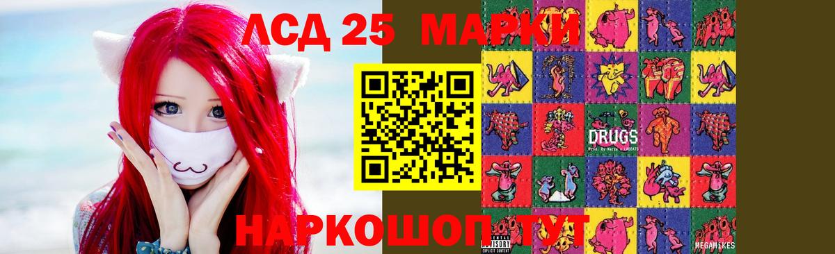 ЛСД экстази  LSD-25 экстази кислота  ЛСД экстази ecstasy  Вход с VPN  Псков 