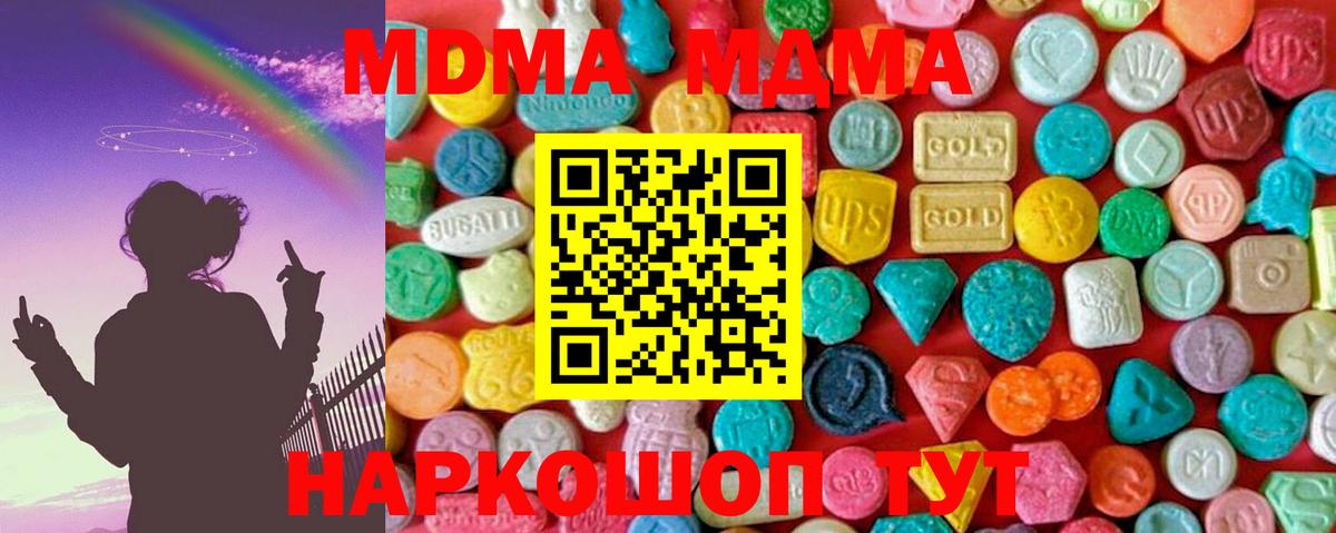МДМА VHQ Псков
