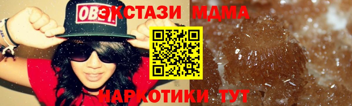 Псков  MDMA молли  Вход с VPN 
