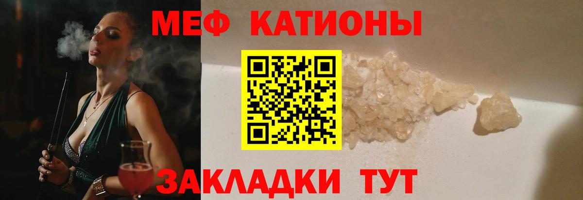 Мефедрон кристаллы  Мефедрон  Псков  МЕФ кристаллы  наркошоп  Меф  Вход с VPN 