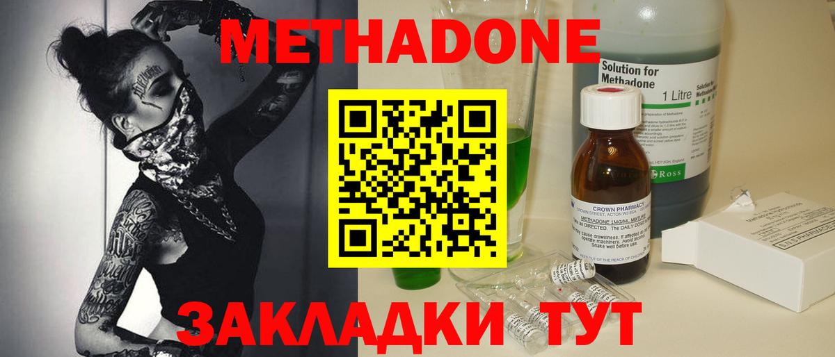 Псков  МЕТАДОН methadone  MEGA tor  МЕТАДОН кристалл  маркетплейс наркотические препараты  Вход с VPN 