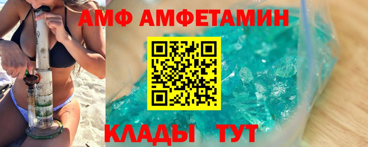 Метамфетамин кристалл Псков