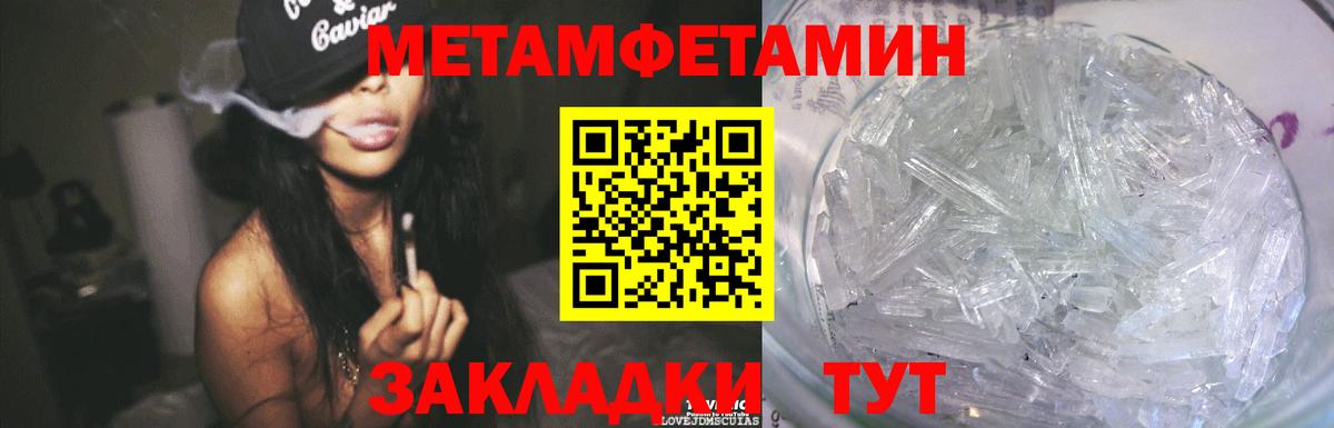 МЕТАМФЕТАМИН  МЕТАМФЕТАМИН винт  Вход с VPN  МЕТАМФЕТАМИН винт  Псков 