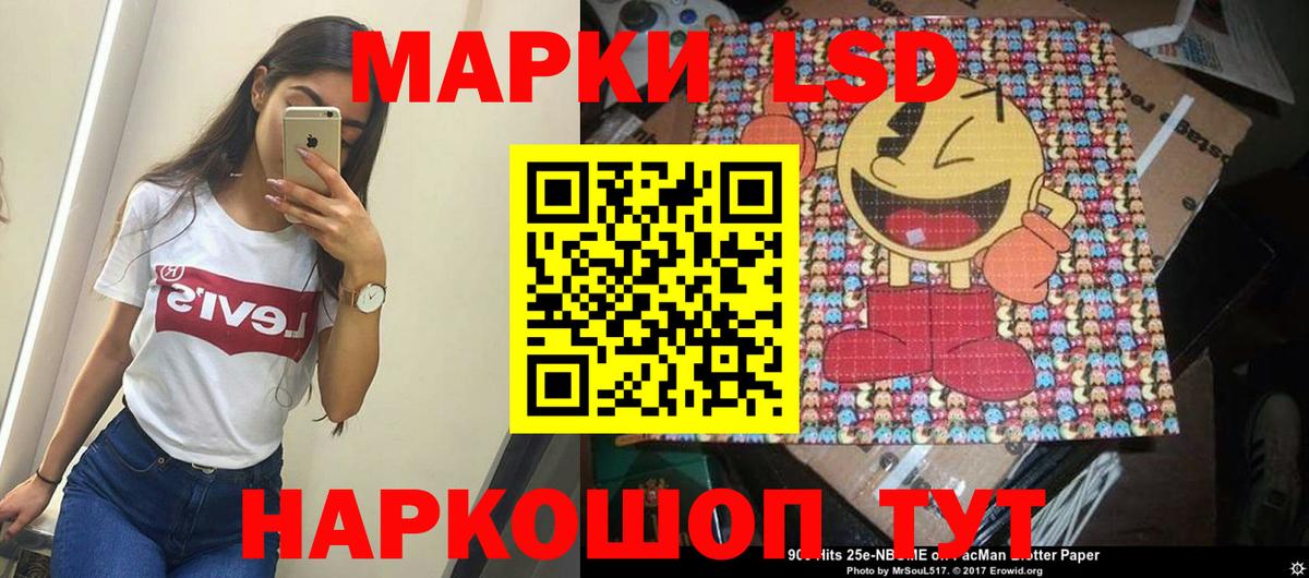 Наркотические марки 1,8мг Псков