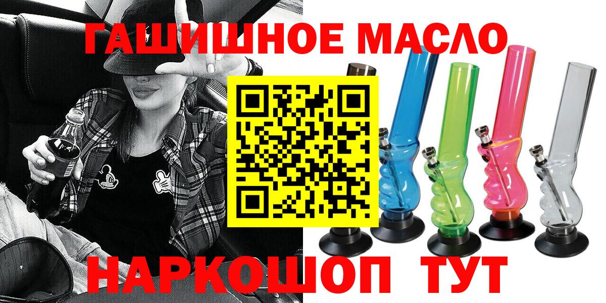 Псков  Дистиллят ТГК вейп с тгк  Вход с VPN  ТГК Wax 