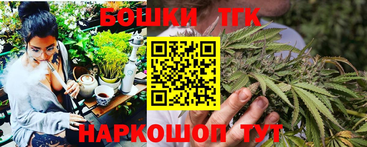 Каннабис Ganja  Шишки марихуана AK-47  Вход с VPN  Бошки Шишки планчик  Псков 
